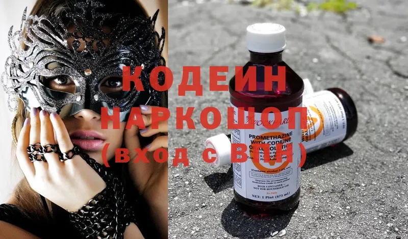 что такое наркотик  Лесозаводск  Codein Purple Drank 